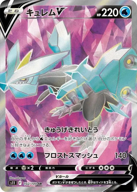 Kyurem-V 102/100 OSMO CARDS