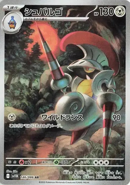 Lançargot 146/86 OSMO CARDS