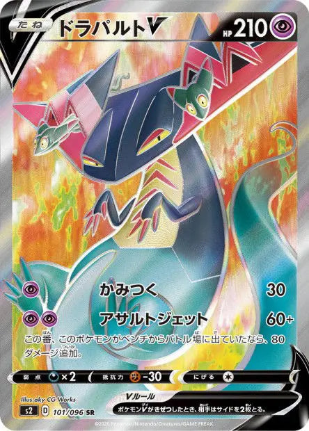 Lanssorien-V 101/096 OSMO CARDS