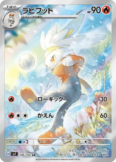 Lapyro 106/102 OSMO CARDS