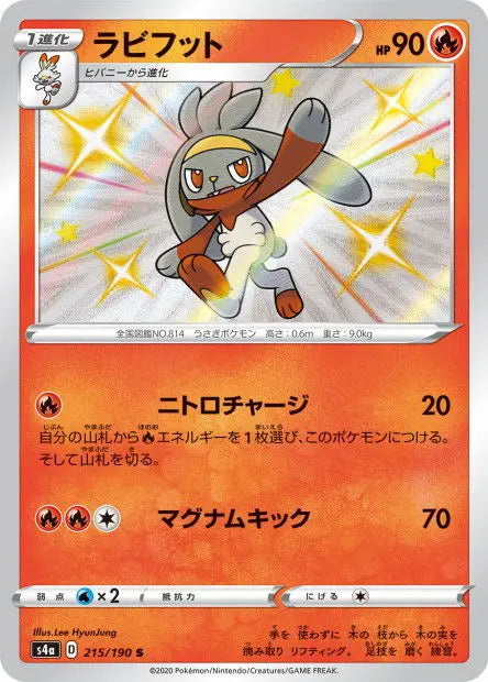 Lapyro 215/190 OSMO CARDS