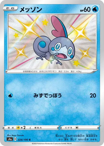 Larméléon 224/190 OSMO CARDS