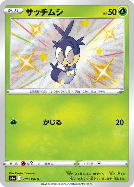Larvadar 206/190 OSMO CARDS