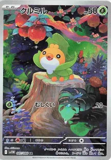Larveyette 87/86 OSMO CARDS