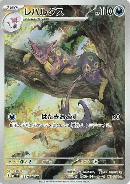 Léopardus 135/86 OSMO CARDS