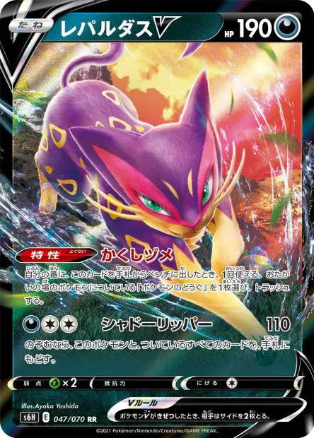 Léopardus-V 047/070 OSMO CARDS