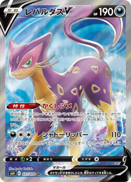 Léopardus-V 077/070 OSMO CARDS