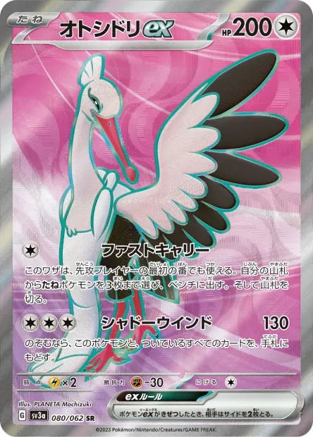 Lestombaile ex 080/062 OSMO CARDS