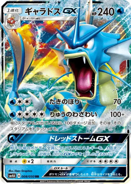Léviator-GX 008/050 OSMO CARDS