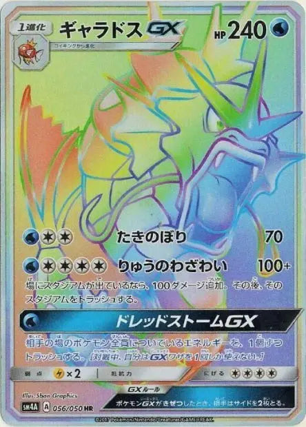 Léviator-GX 056/050 OSMO CARDS