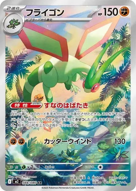 Libégon 088/080 OSMO CARDS