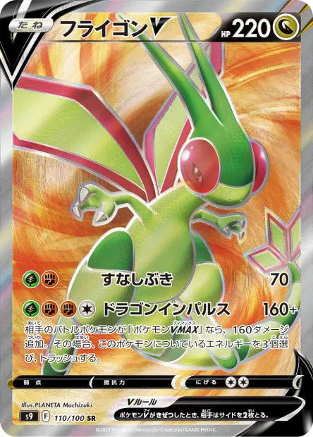 Libégon-V 110/100 OSMO CARDS