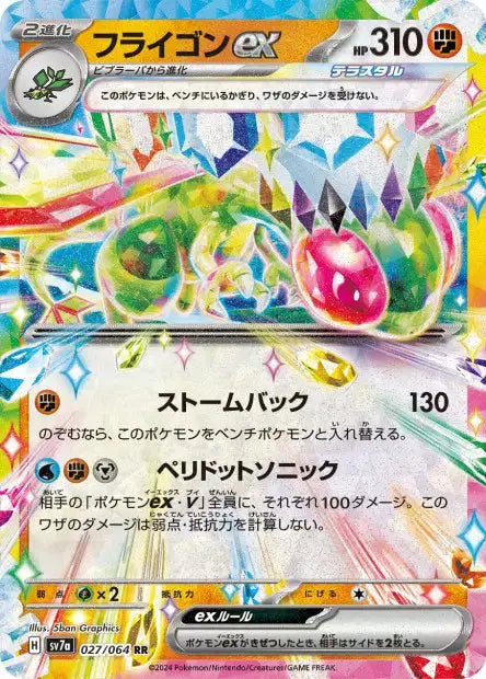Libegon ex 027/064 OSMO CARDS