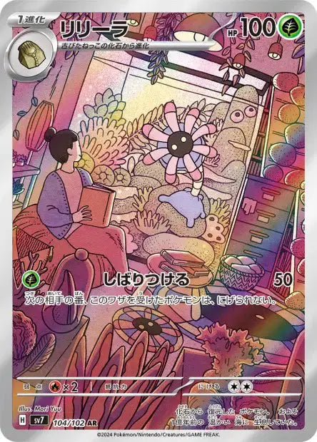 Lilia 104/102 OSMO CARDS