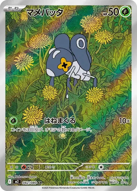 Lilliterelle 082/080 OSMO CARDS