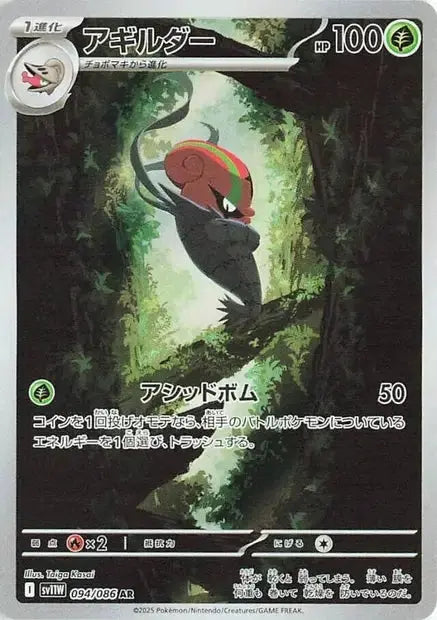 Limaspeed 94/86 OSMO CARDS