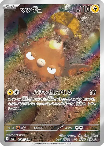 Limonde 113/106 OSMO CARDS