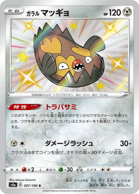 Limonde de Galar 287/190 OSMO CARDS