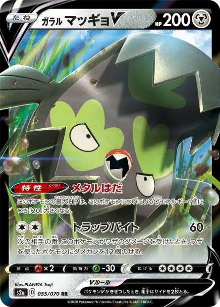 Limonde de Galar-V 055/070 OSMO CARDS