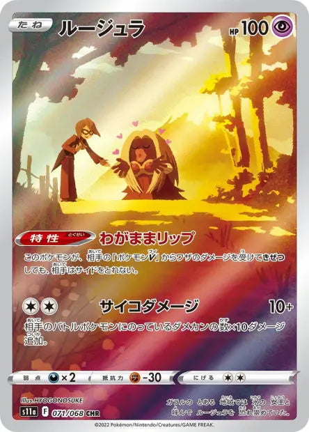 Lippoutou 71/S11A OSMO CARDS