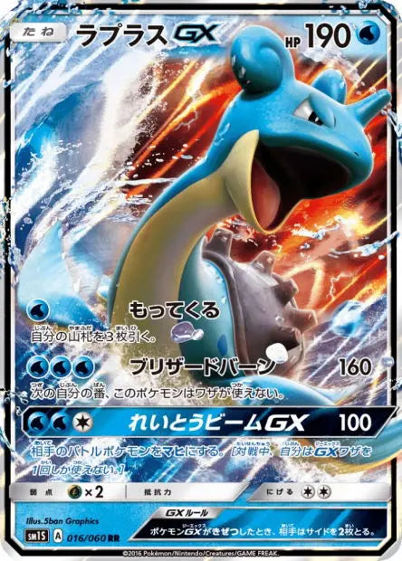 Lokhlass-GX 016/060 OSMO CARDS