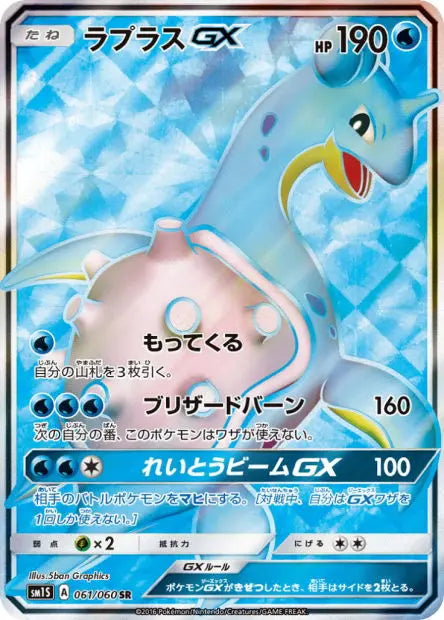 Lokhlass-GX 061/060 OSMO CARDS