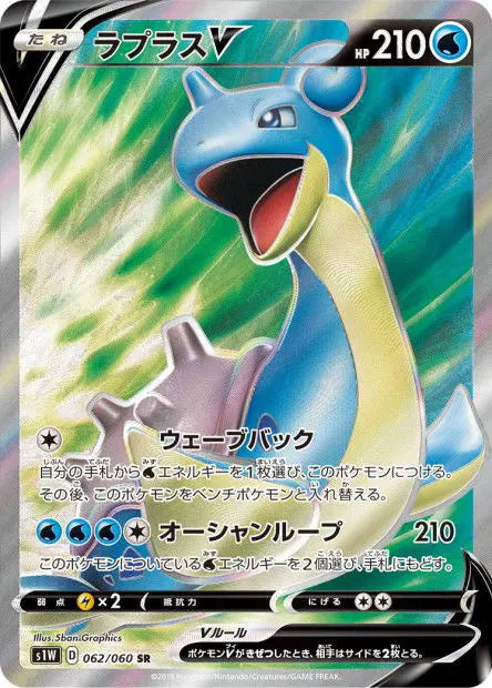 Lokhlass-V 062/060 OSMO CARDS