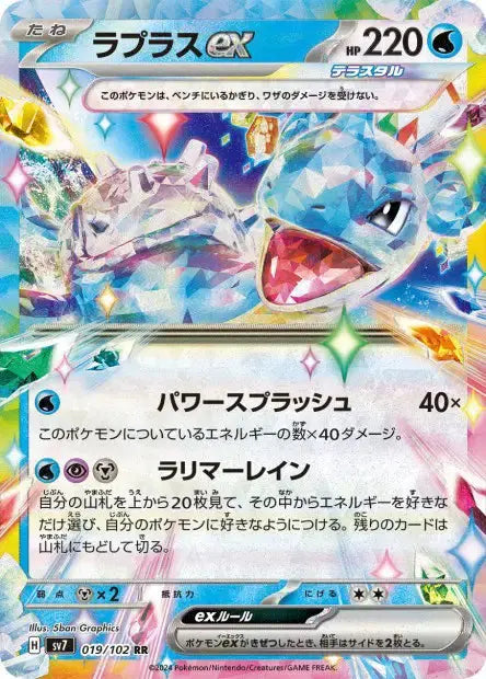 Lokhlass ex 019/102 OSMO CARDS