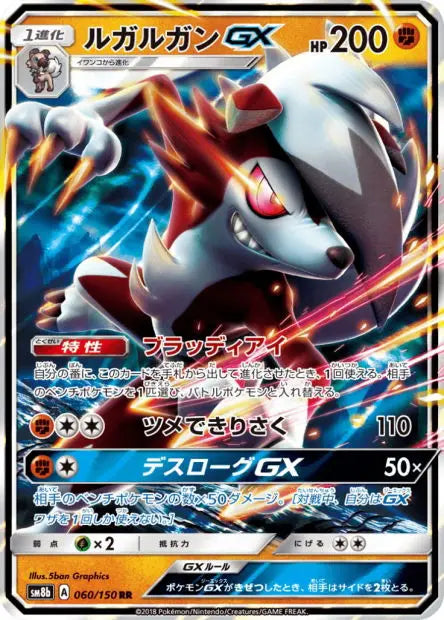 Lougaroc-GX 060/150 OSMO CARDS