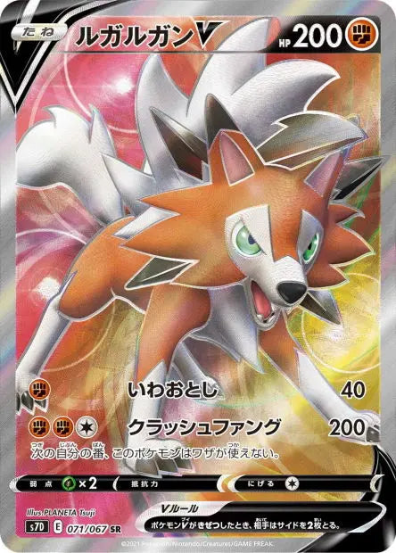 Lougaroc-V 071/067 OSMO CARDS