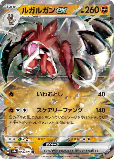 Lougaroc ex 050/073 OSMO CARDS
