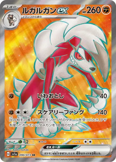 Lougaroc ex 090/073 OSMO CARDS