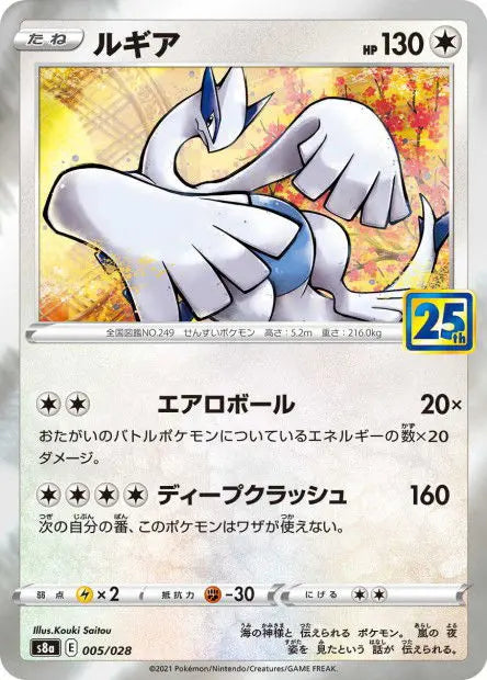 Lugia 005/028 OSMO CARDS