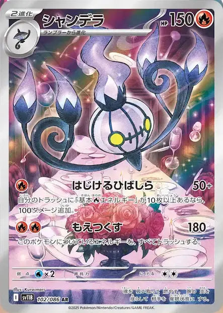 Lugulabre 102/86 OSMO CARDS