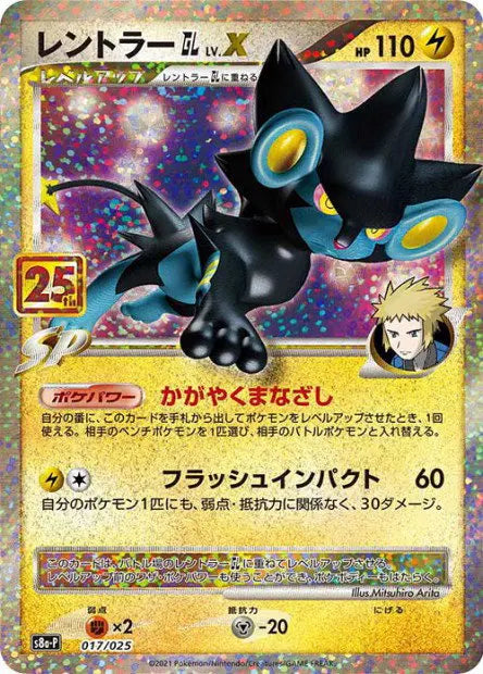 Luxray GL Niv.X 17/25 OSMO CARDS