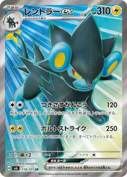 Luxray ex 118/101 OSMO CARDS