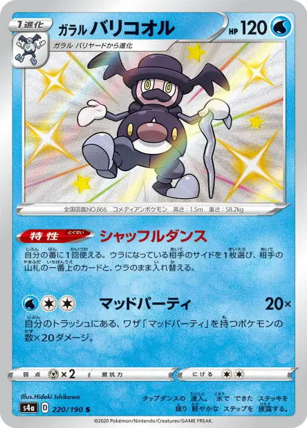 M. Glaquette de Galar 220/190 OSMO CARDS