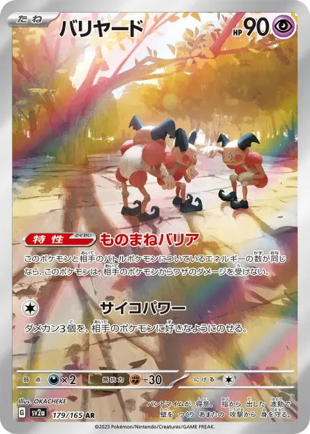 M. Mime 179/165 OSMO CARDS