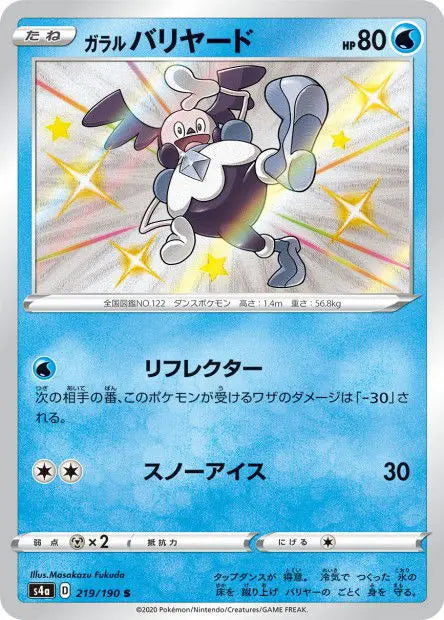 M. Mime de Galar 219/190 OSMO CARDS