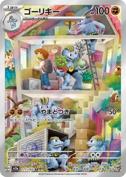 Machopeur 177/165 OSMO CARDS