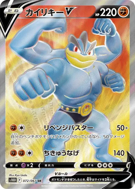 Mackogneur-V 072/067 OSMO CARDS