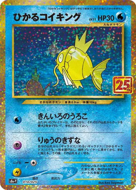 Magicarpe Brillant 10/25 OSMO CARDS