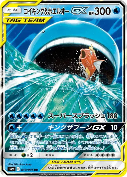 Magicarpe et Wailord-GX 019/095 OSMO CARDS
