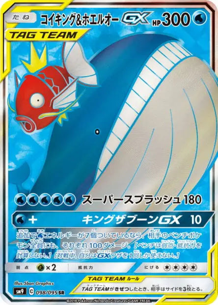 Magicarpe et Wailord-GX 098/095 OSMO CARDS