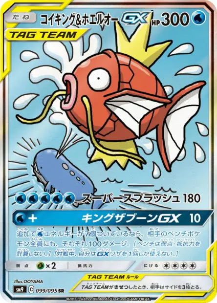 Magicarpe et Wailord-GX 099/095 OSMO CARDS