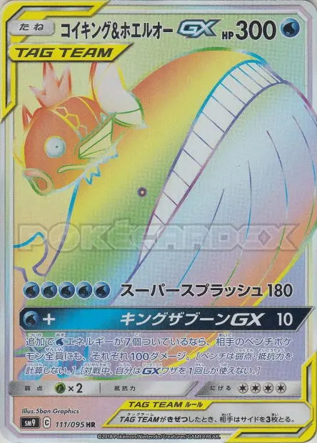 Magicarpe et Wailord-GX 111/095 OSMO CARDS