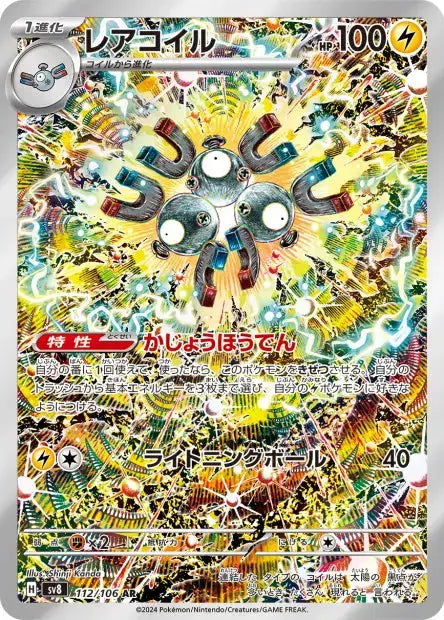 Magneton 112/106 OSMO CARDS