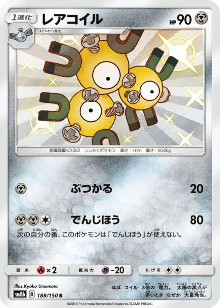 Magneton 188/150 OSMO CARDS