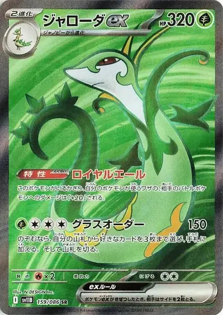 Majaspic ex 159/86 OSMO CARDS