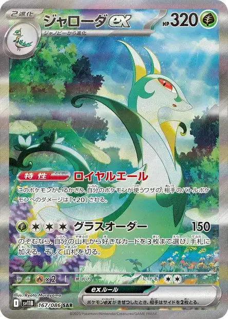 Majaspic ex 167/86 OSMO CARDS